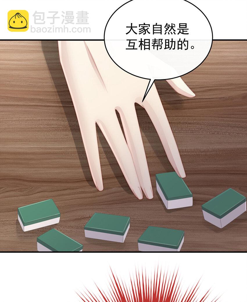 第28话 是妈妈也是牌王(1/2)-第31话