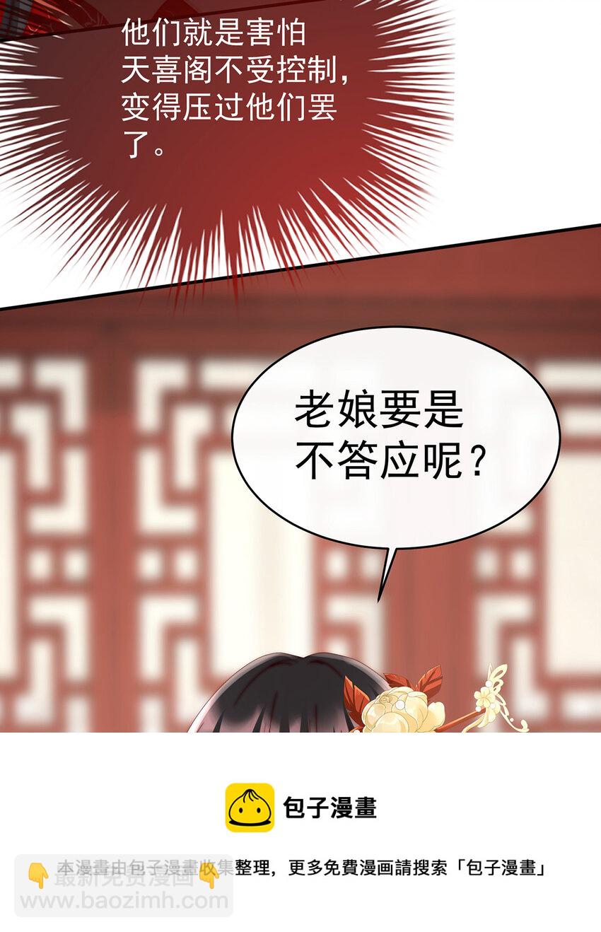 第28话 是妈妈也是牌王(1/2)-第31话