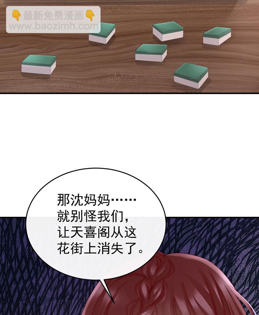第28话 是妈妈也是牌王(1/2)-第31话