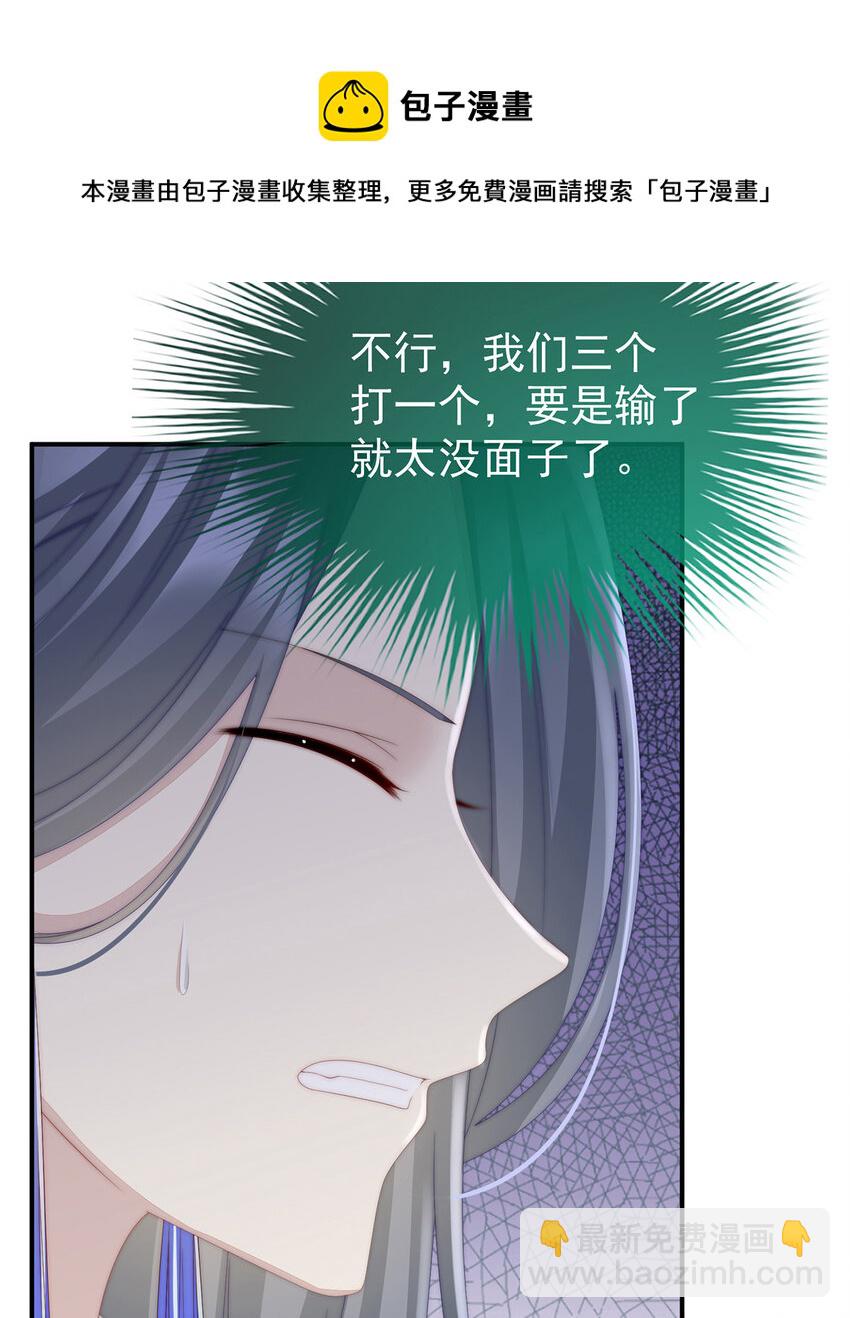 第28话 是妈妈也是牌王(1/2)-第31话