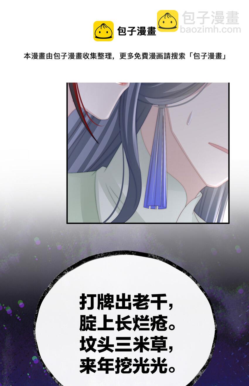 第28话 是妈妈也是牌王(1/2)-第31话