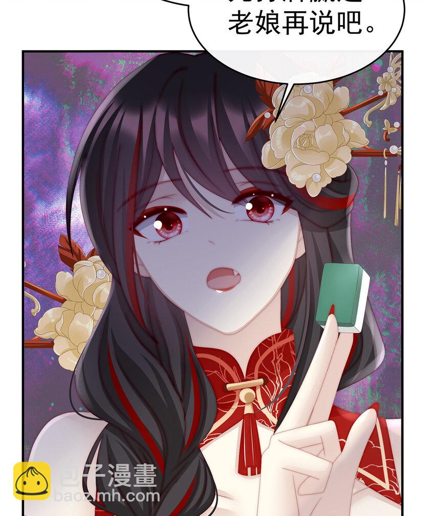 第28话 是妈妈也是牌王(1/2)-第31话