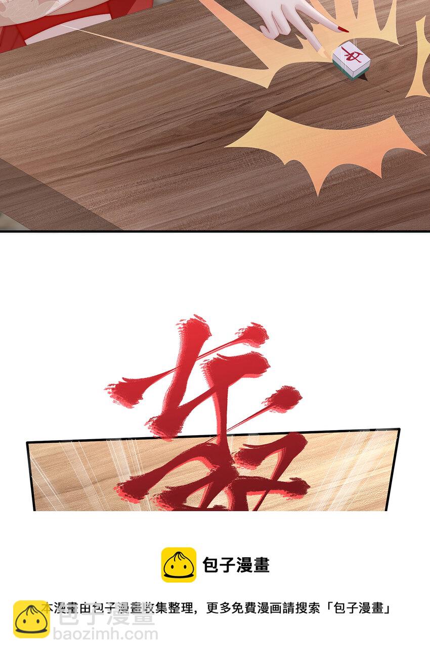 第28话 是妈妈也是牌王(1/2)-第31话