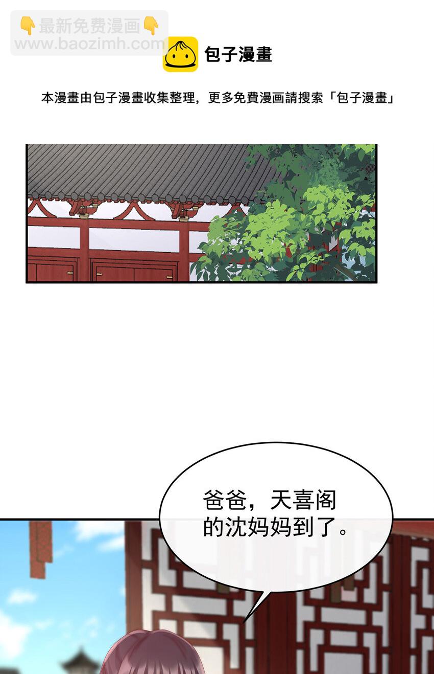 第28话 是妈妈也是牌王(1/2)-第31话