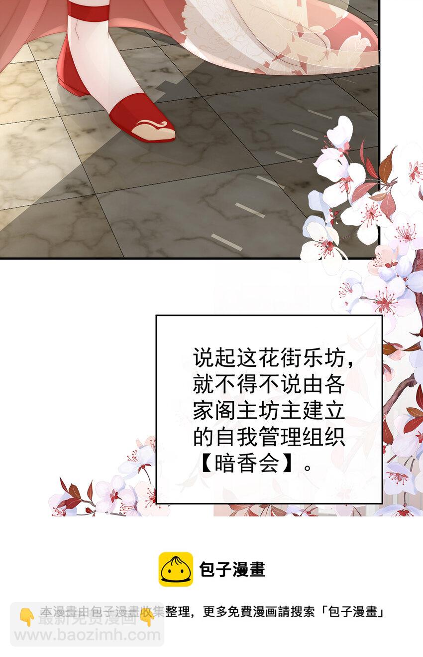 第28话 是妈妈也是牌王(1/2)-第31话