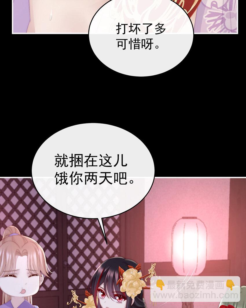 第30话 惩罚小猪仔(1/2)-第33话