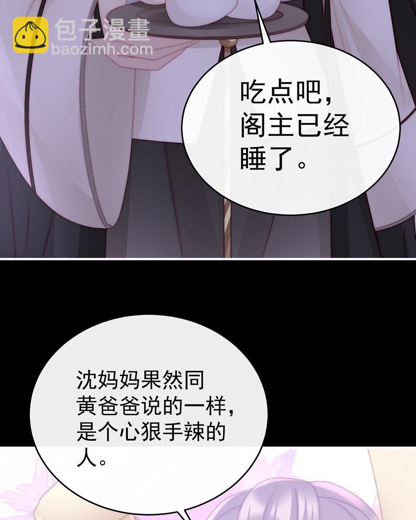 第30话 惩罚小猪仔(1/2)-第33话