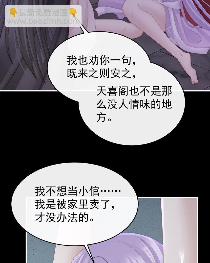 第30话 惩罚小猪仔(1/2)-第33话