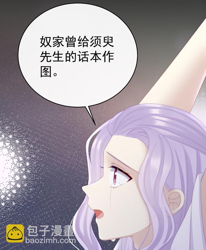 第30话 惩罚小猪仔(1/2)-第33话