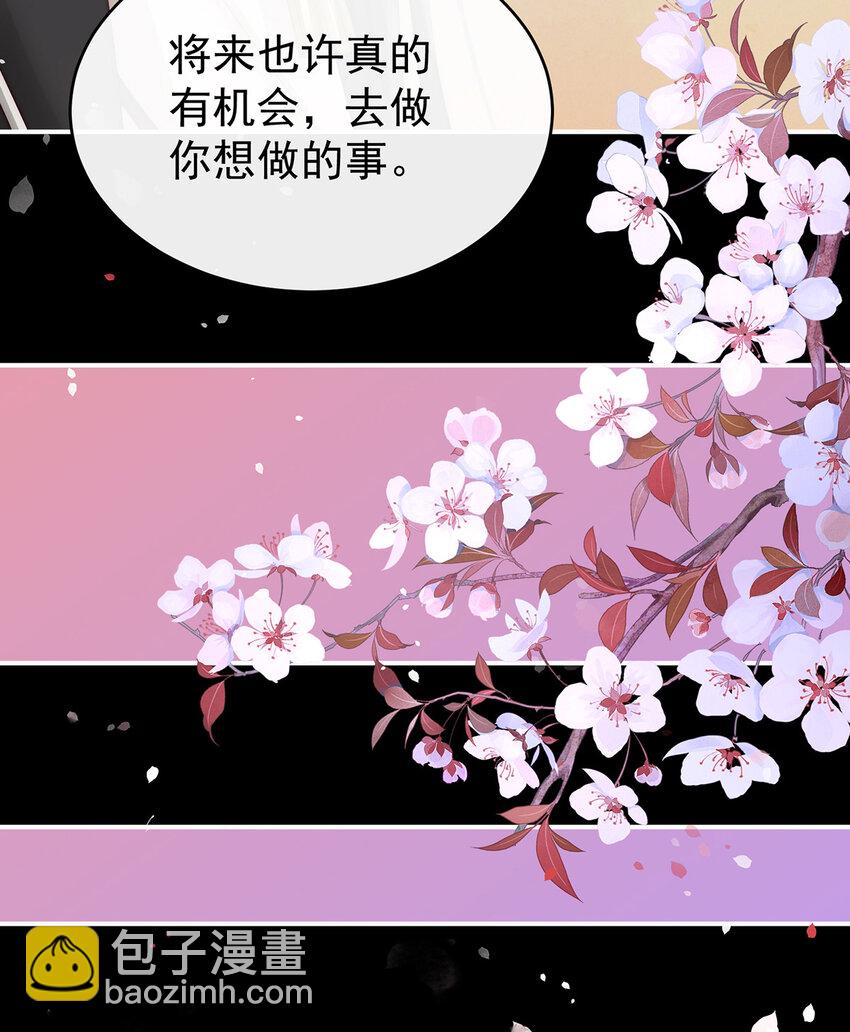 第30话 惩罚小猪仔(1/2)-第33话