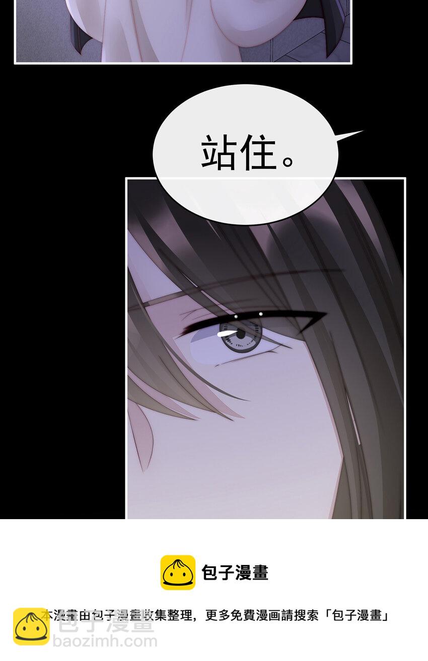 第30话 惩罚小猪仔(1/2)-第33话