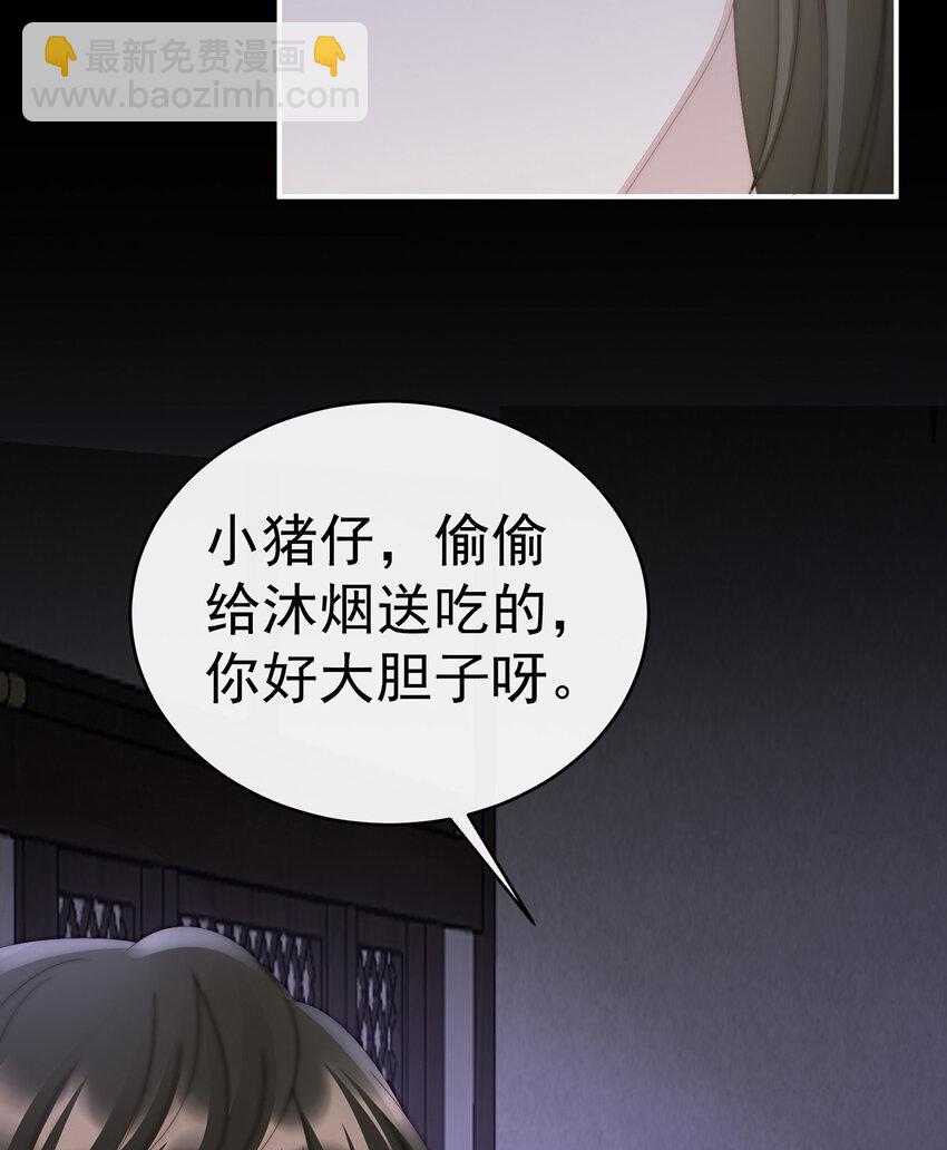 第30话 惩罚小猪仔(1/2)-第33话