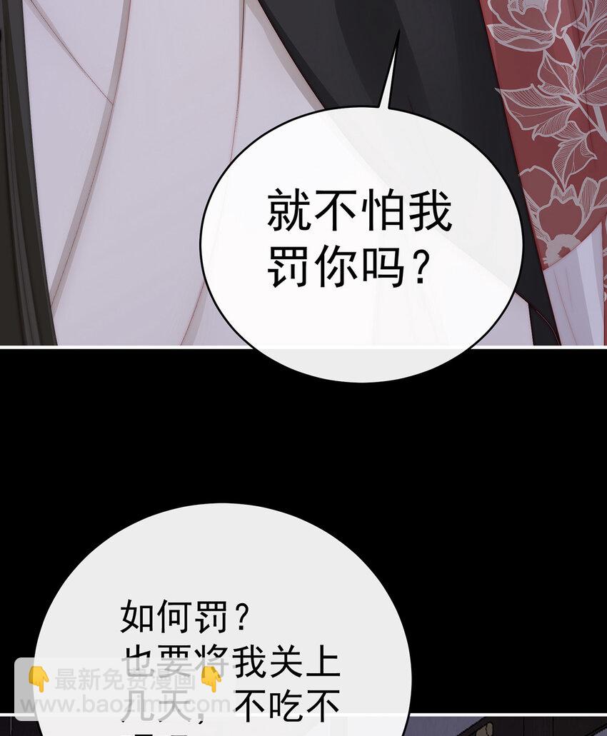 第30话 惩罚小猪仔(1/2)-第33话