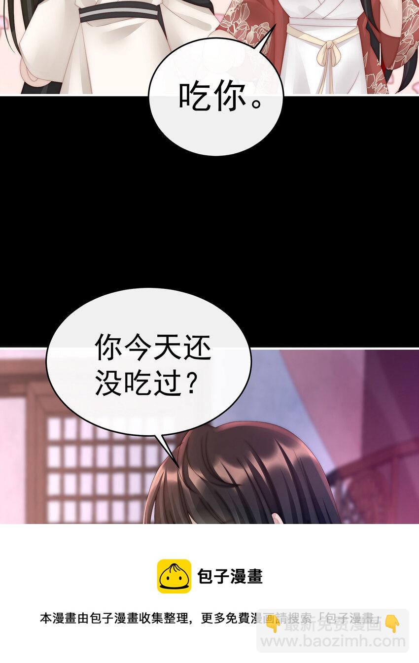 第30话 惩罚小猪仔(1/2)-第33话