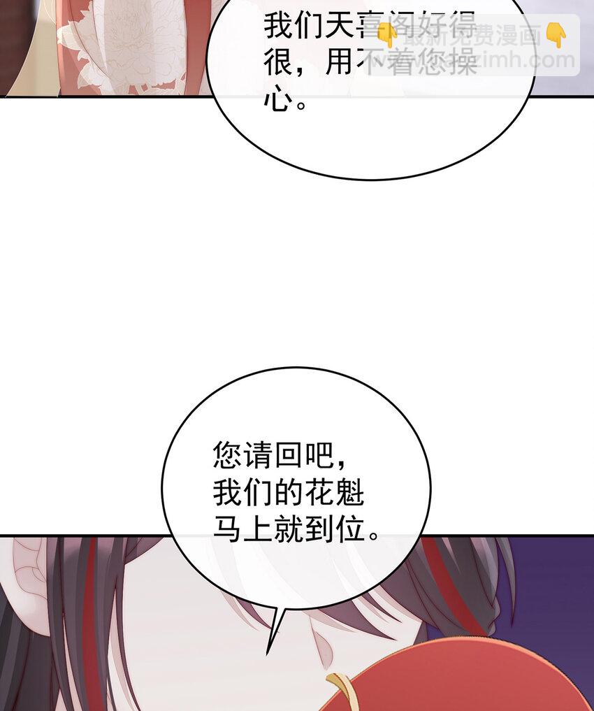 第34话 绝密美人儿(1/2)-第37话