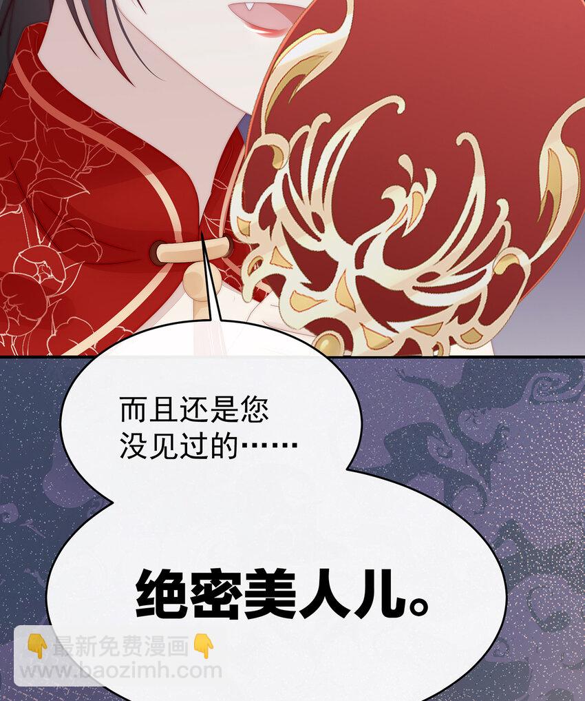 第34话 绝密美人儿(1/2)-第37话