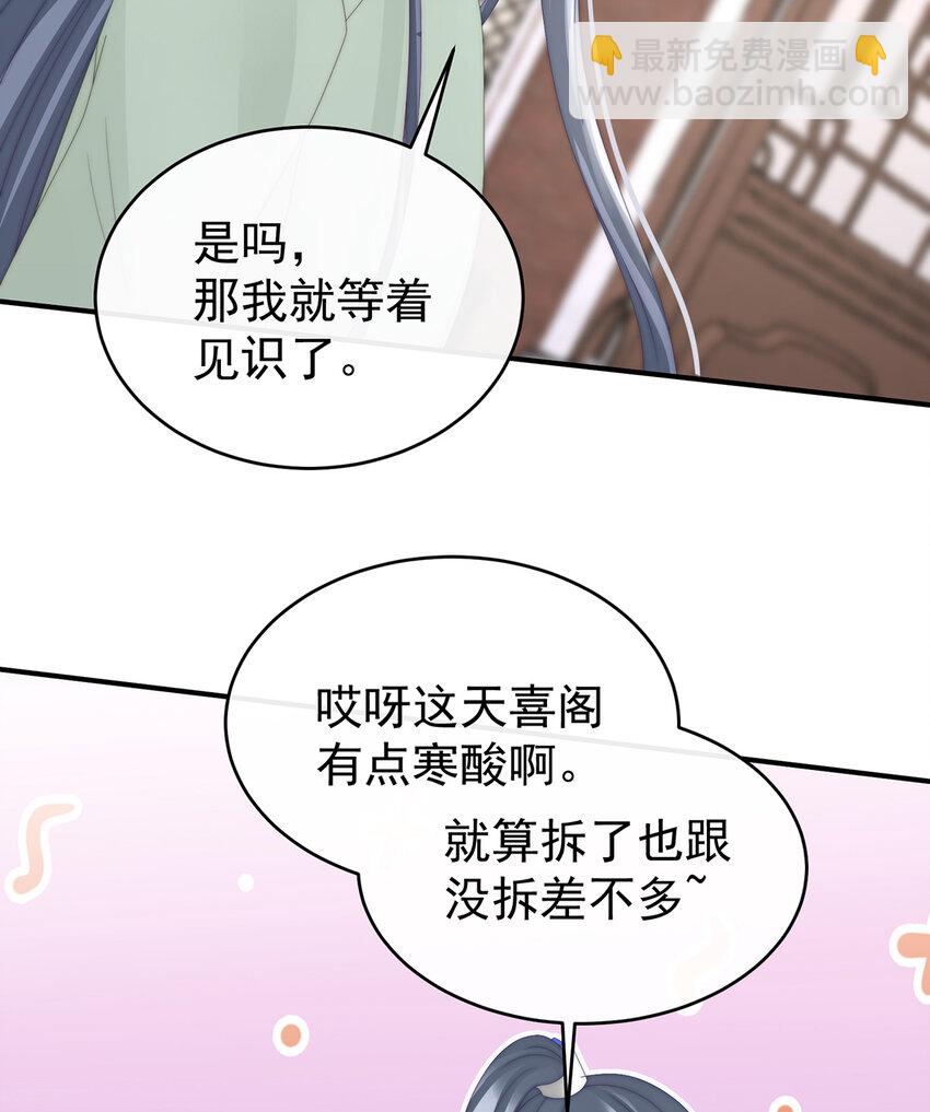 第34话 绝密美人儿(1/2)-第37话