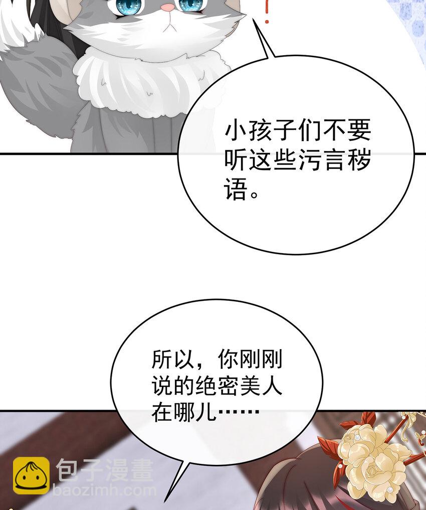 第34话 绝密美人儿(1/2)-第37话