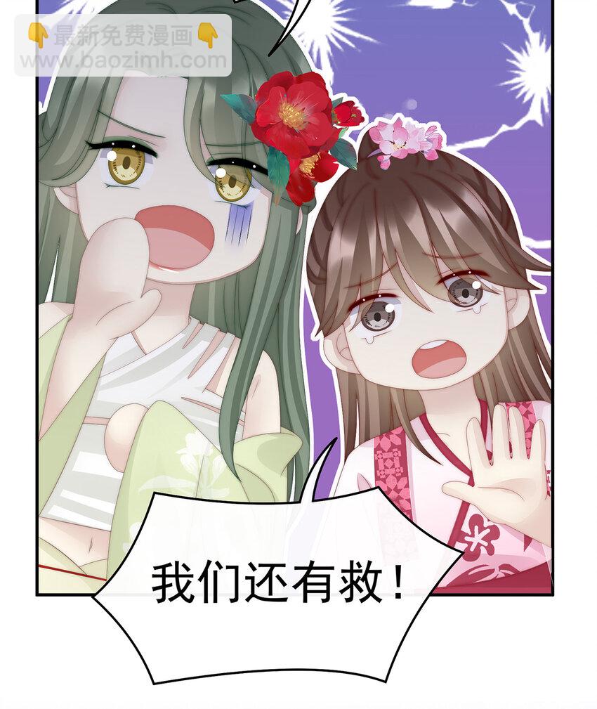 第34话 绝密美人儿(1/2)-第37话