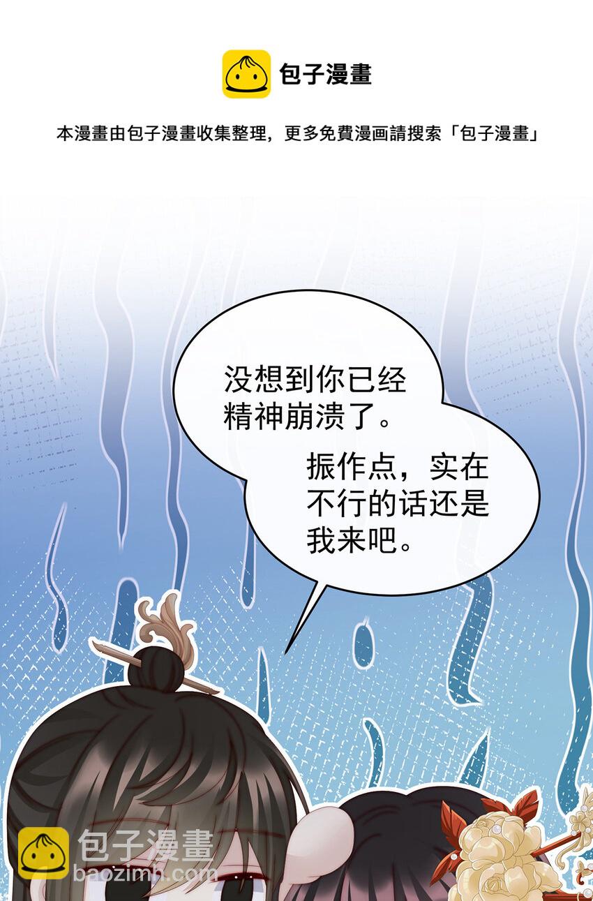 第34话 绝密美人儿(1/2)-第37话