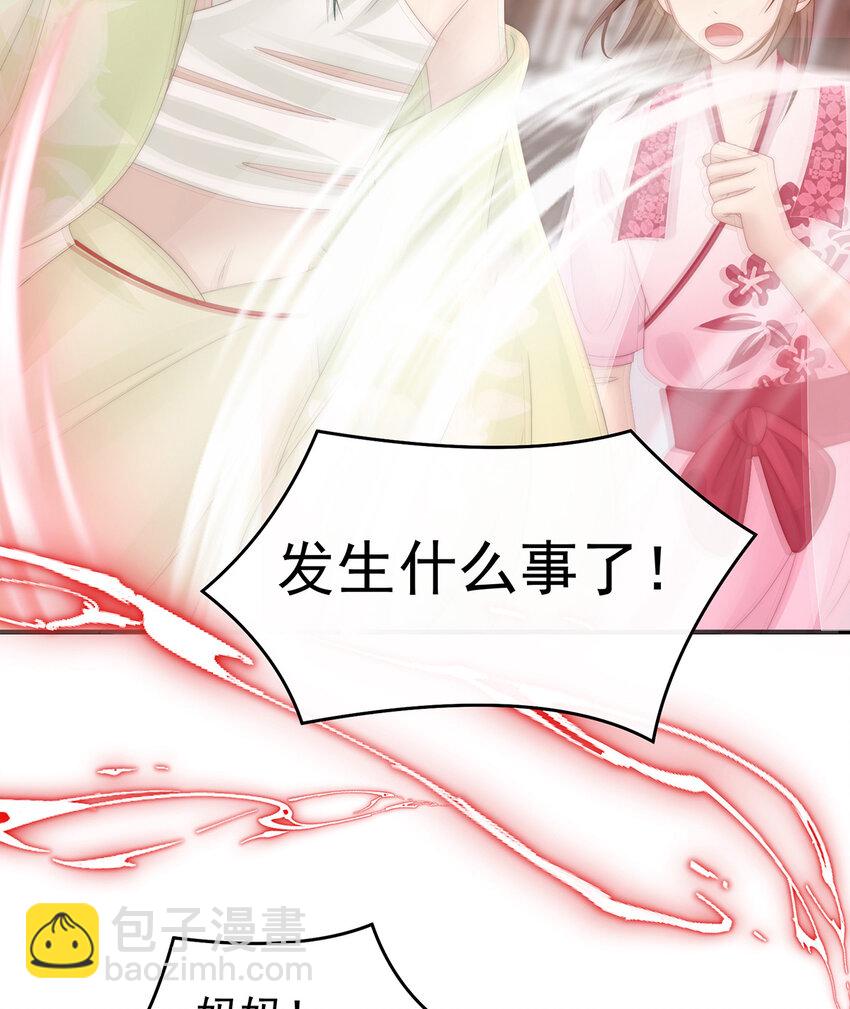 第34话 绝密美人儿(1/2)-第37话