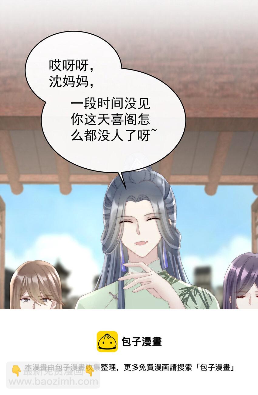 第34话 绝密美人儿(1/2)-第37话