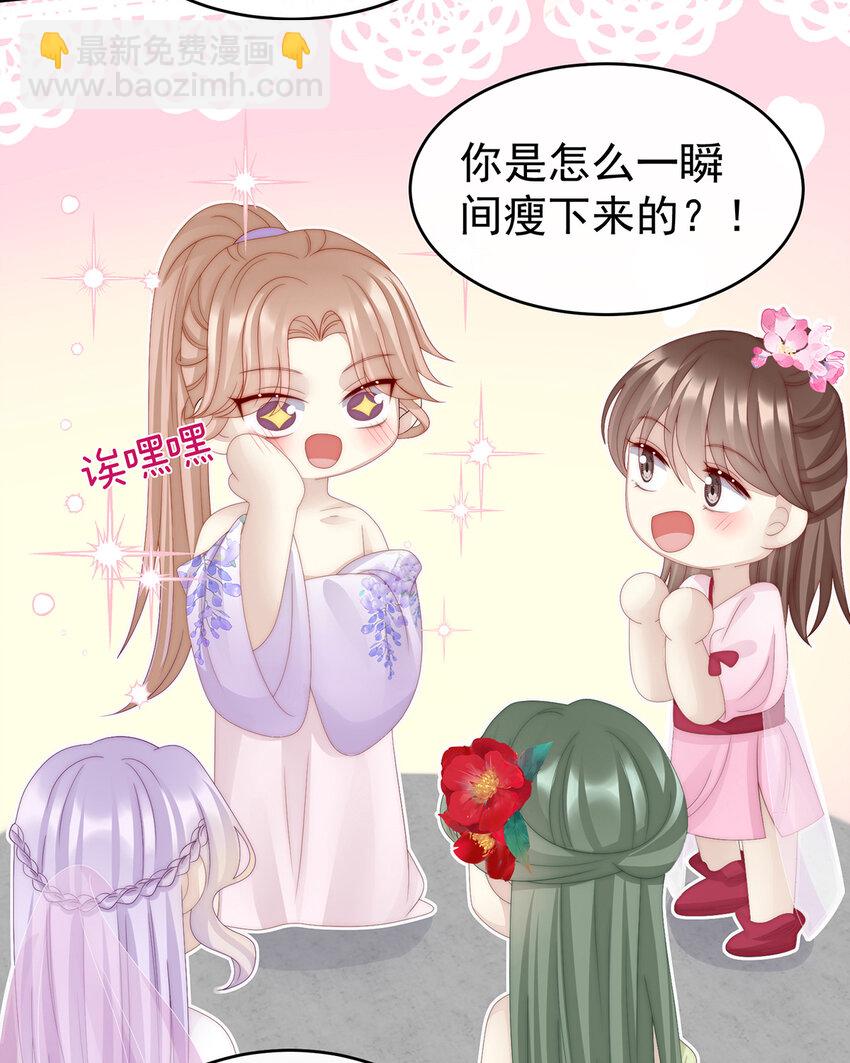 第34话 绝密美人儿(1/2)-第37话
