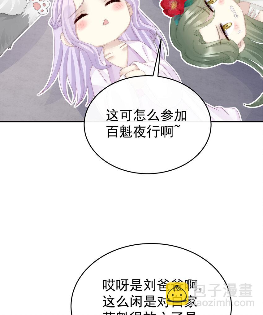 第34话 绝密美人儿(1/2)-第37话