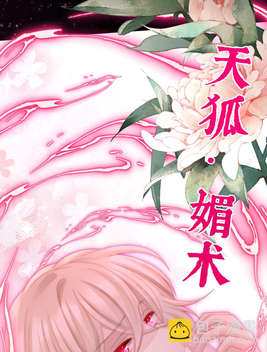 第36话 姐姐，闭上眼睛(1/2)-第39话