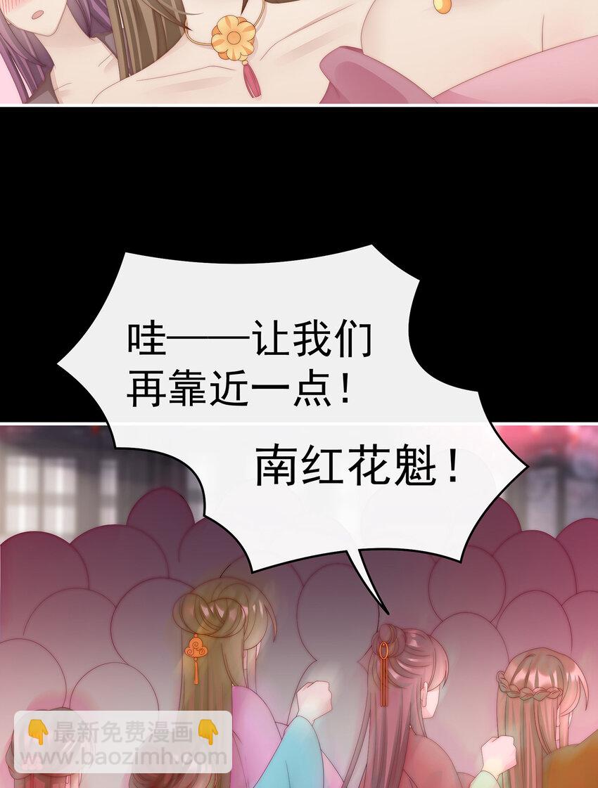 第36话 姐姐，闭上眼睛(1/2)-第39话