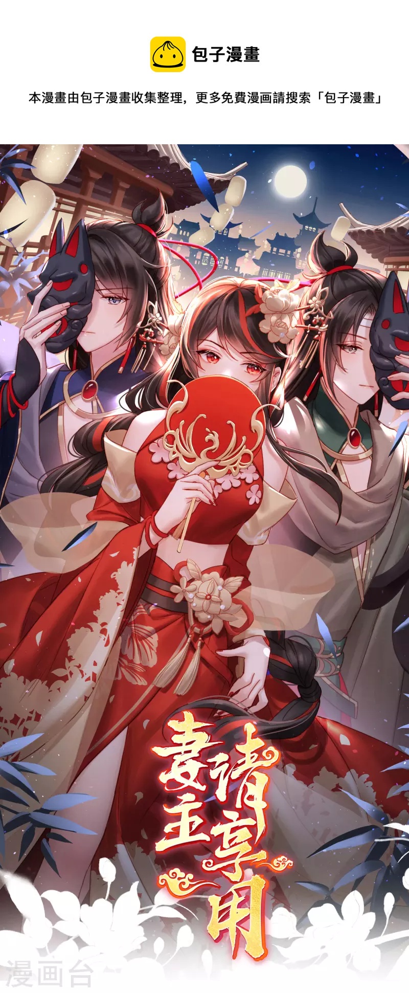 第38话 她最爱的还是你！-第41话