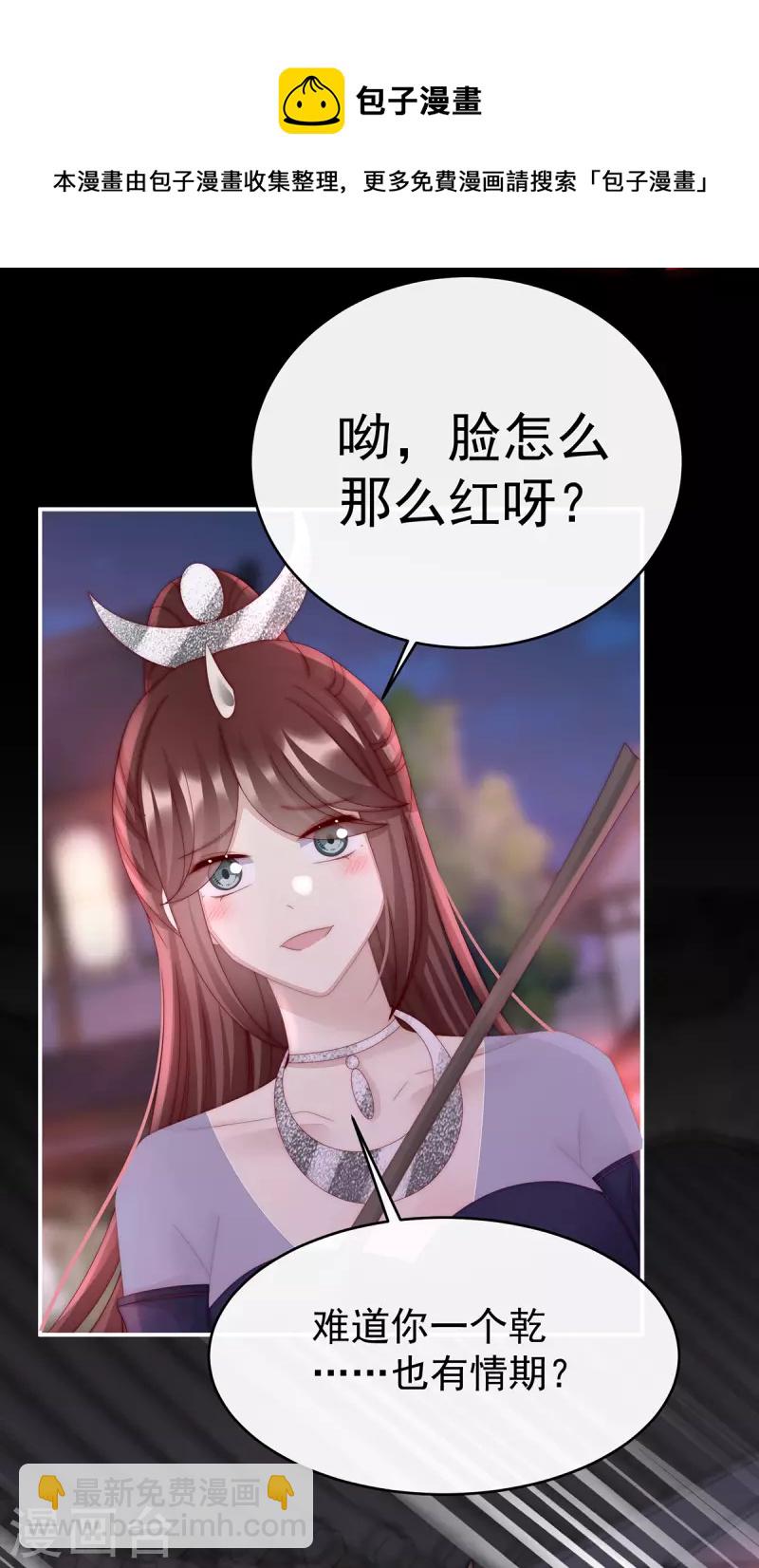 第38话 她最爱的还是你！-第41话