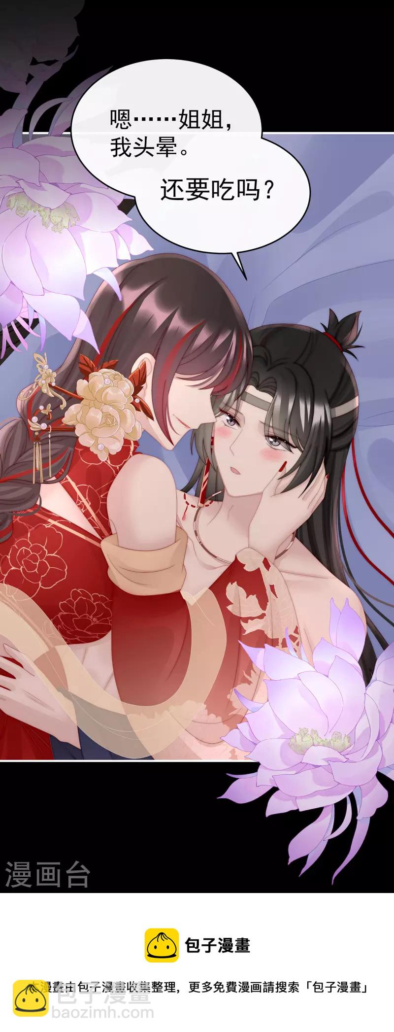 第38话 她最爱的还是你！-第41话