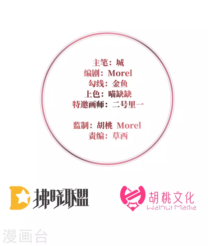 第38话 她最爱的还是你！-第41话