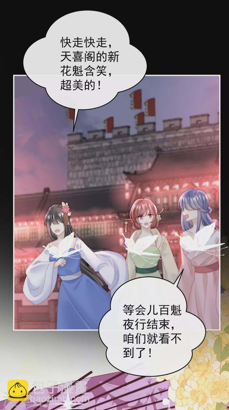 第38话 她最爱的还是你！-第41话