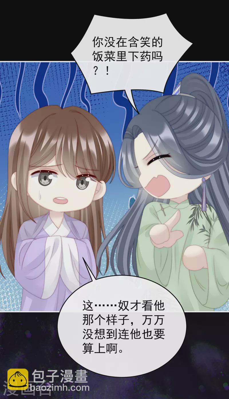 第38话 她最爱的还是你！-第41话