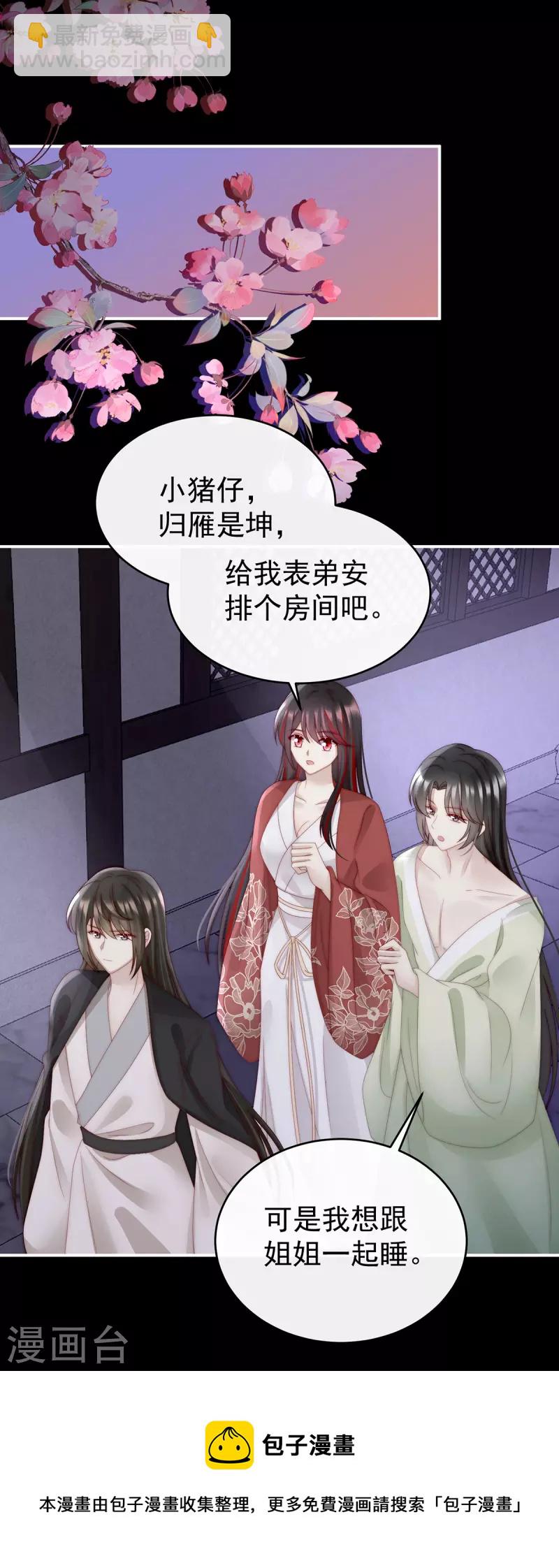 第38话 她最爱的还是你！-第41话