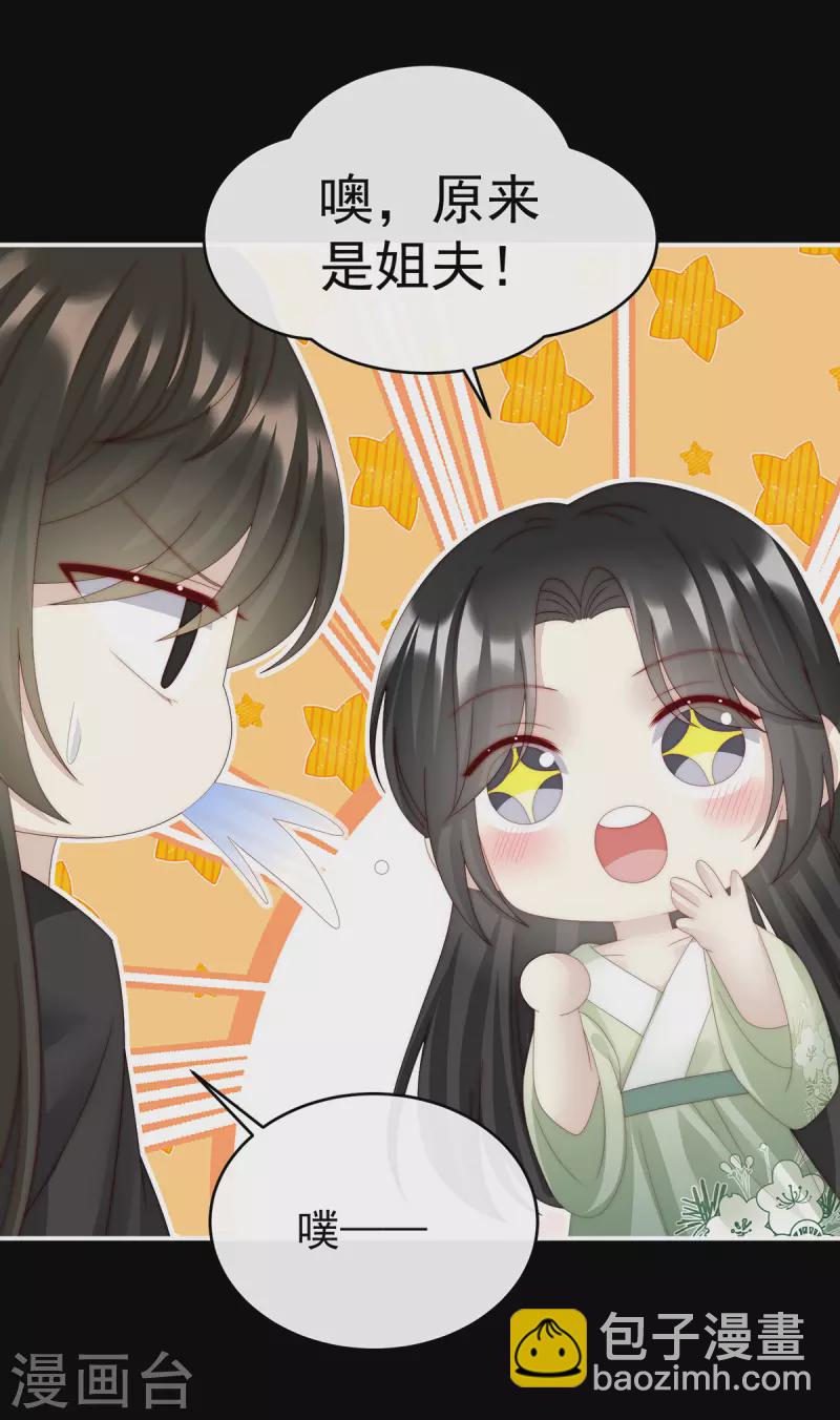 第38话 她最爱的还是你！-第41话