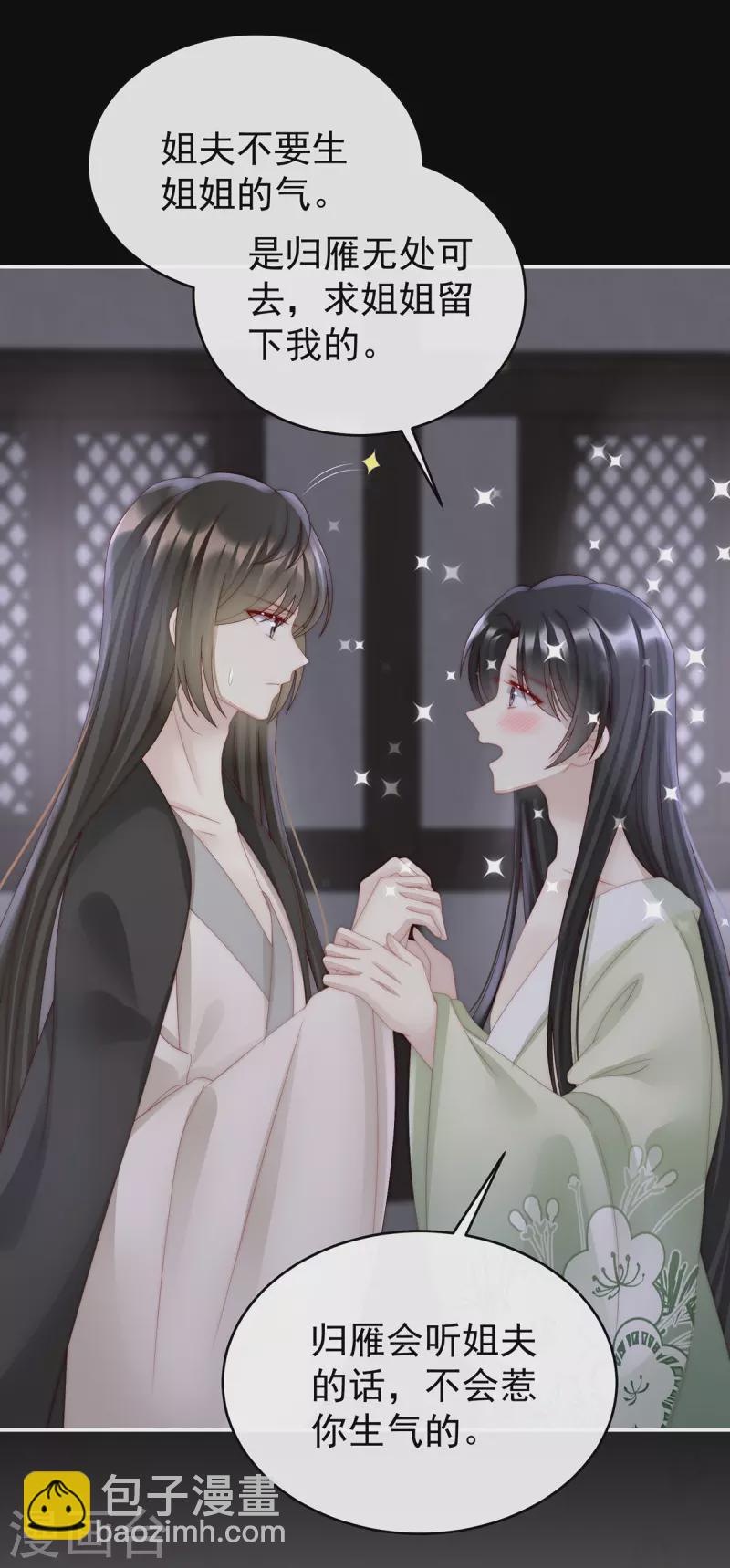 第38话 她最爱的还是你！-第41话