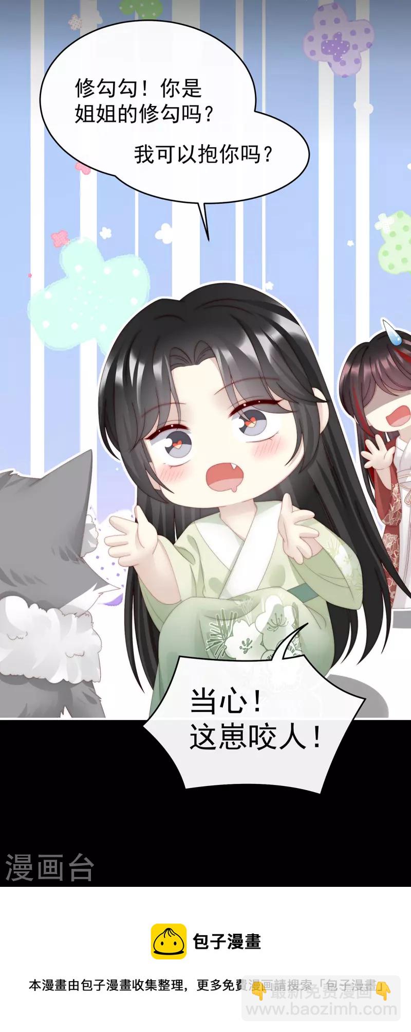 第38话 她最爱的还是你！-第41话