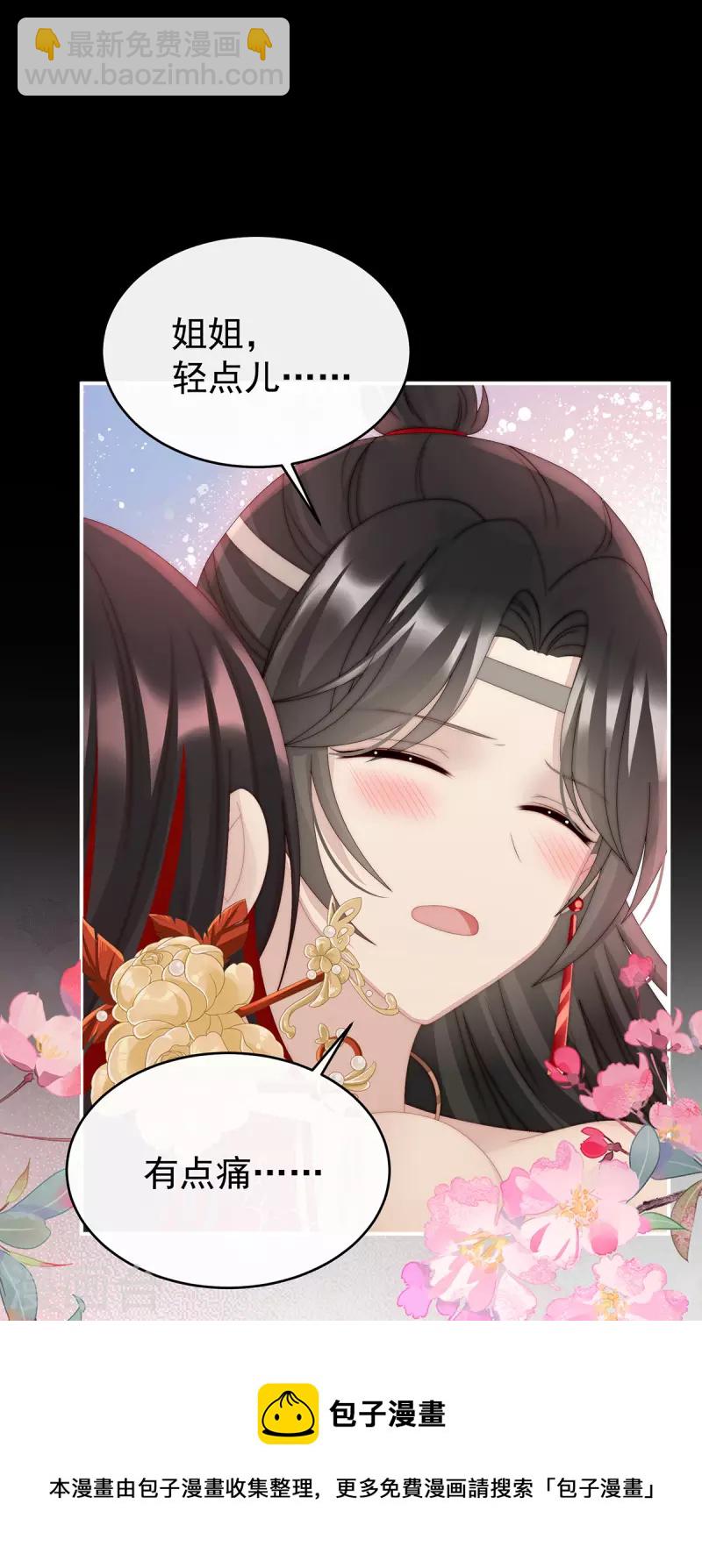 第38话 她最爱的还是你！-第41话
