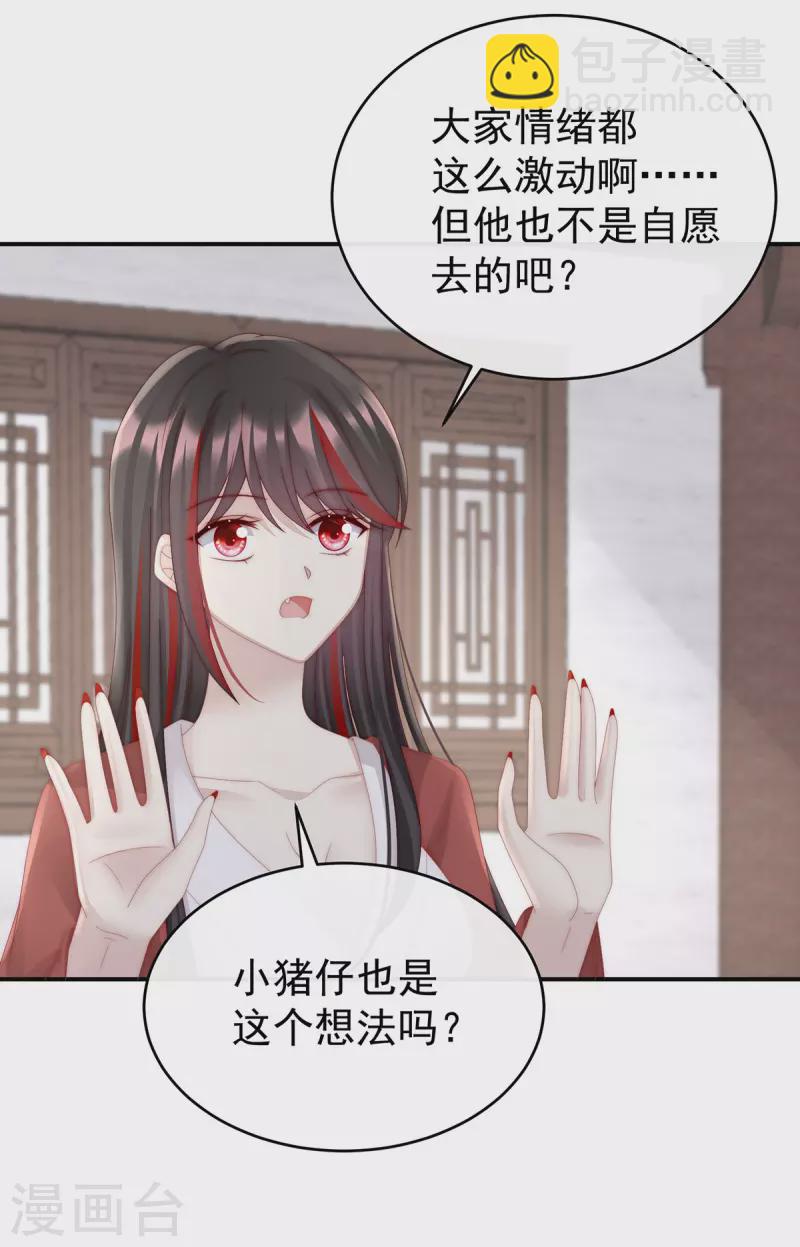 第40话 醉酒-第43话
