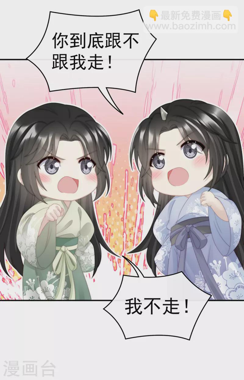 第42话 不可以凶姐姐-第45话