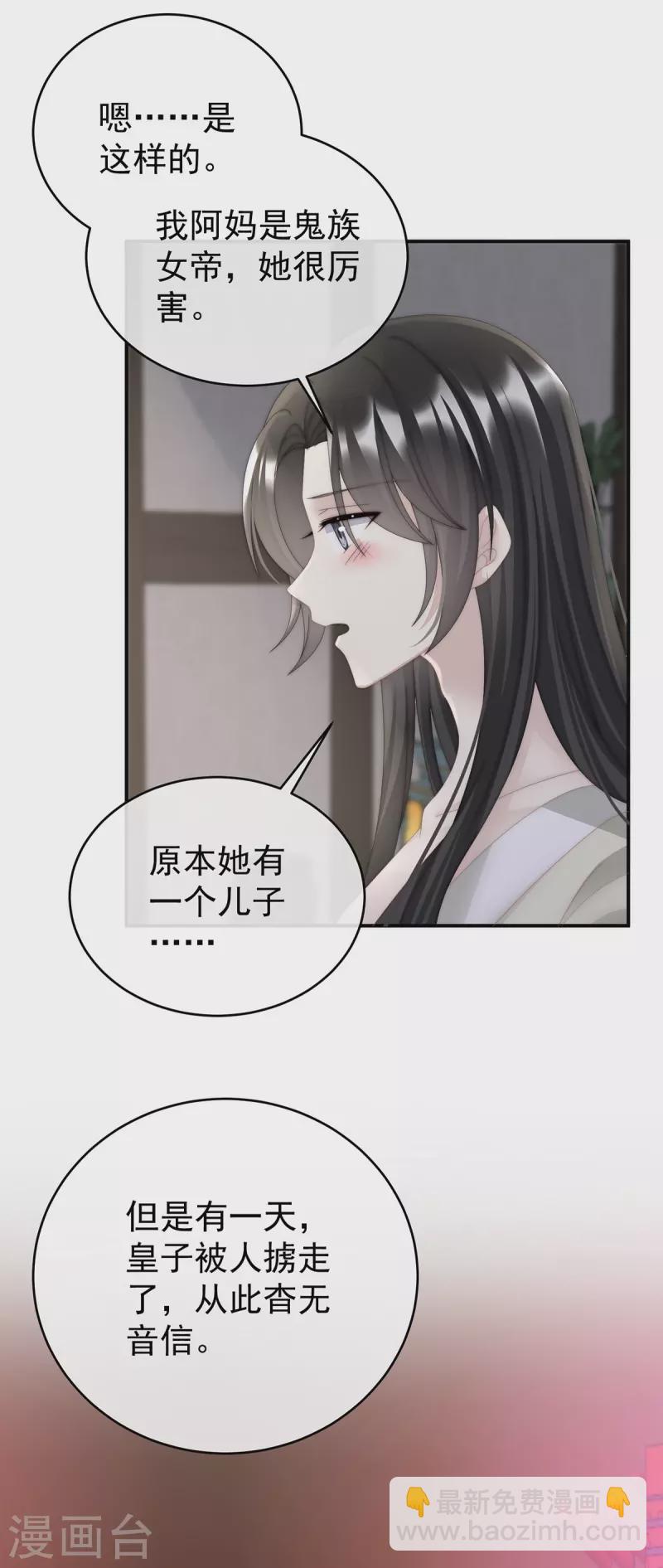 第42话 不可以凶姐姐-第45话
