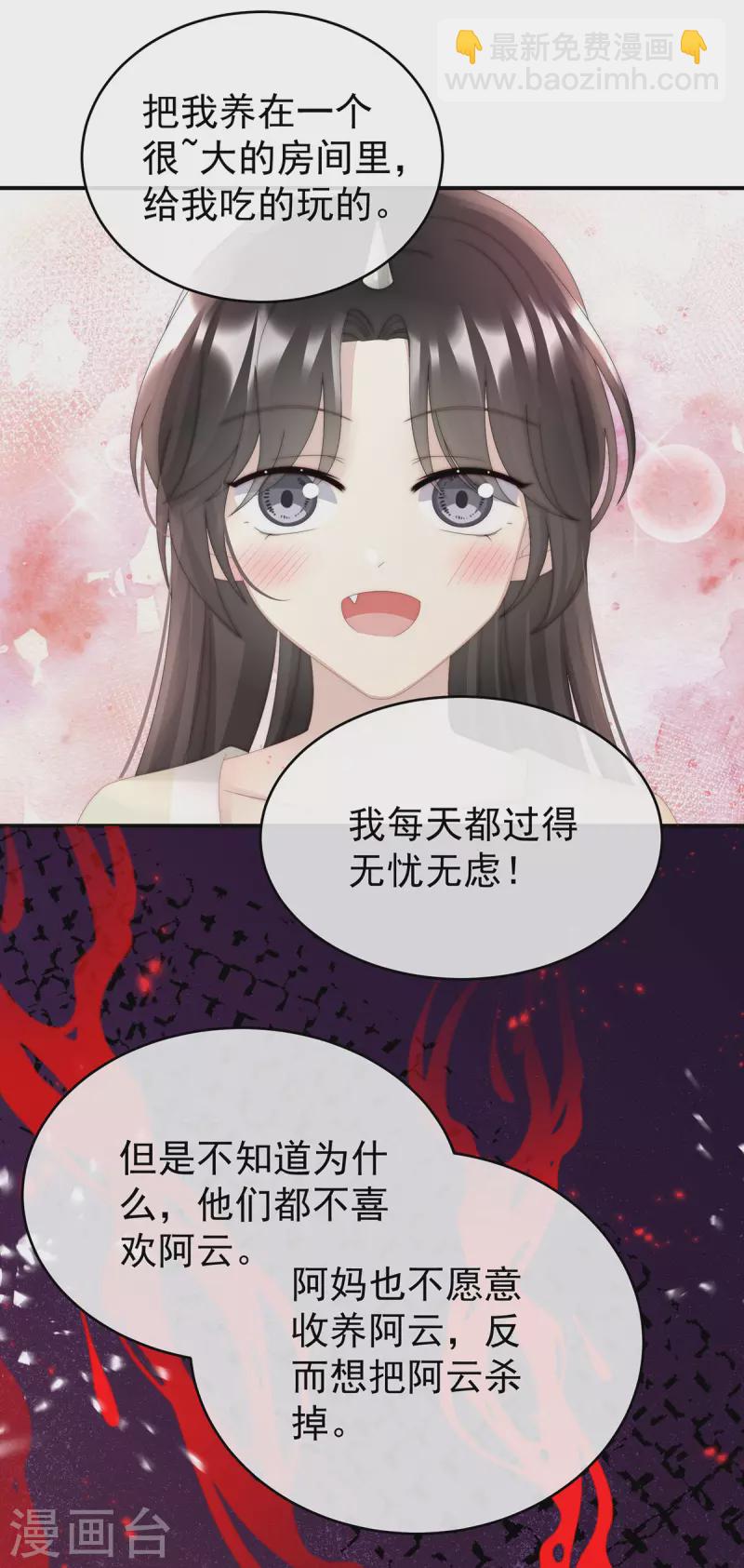 第42话 不可以凶姐姐-第45话