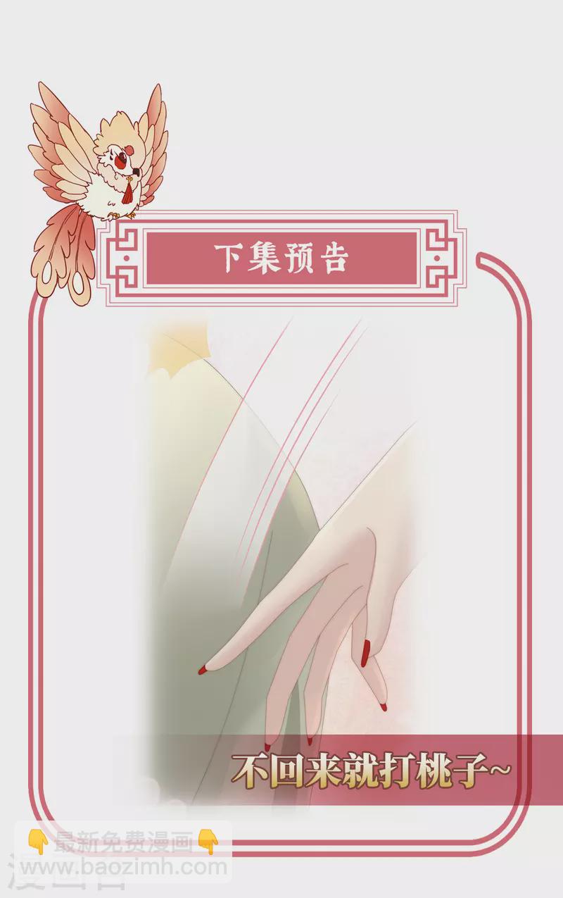 第42话 不可以凶姐姐-第45话