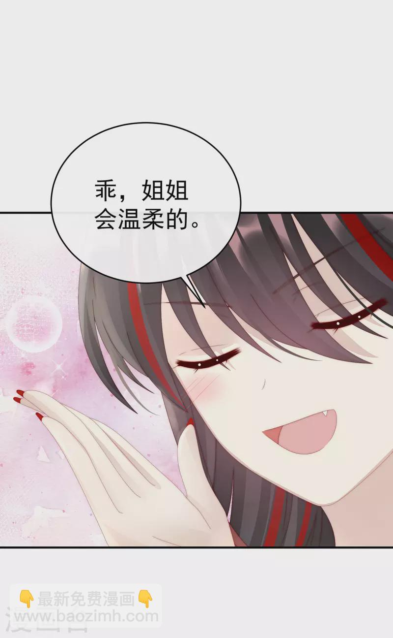 第43话 打桃子-第47话