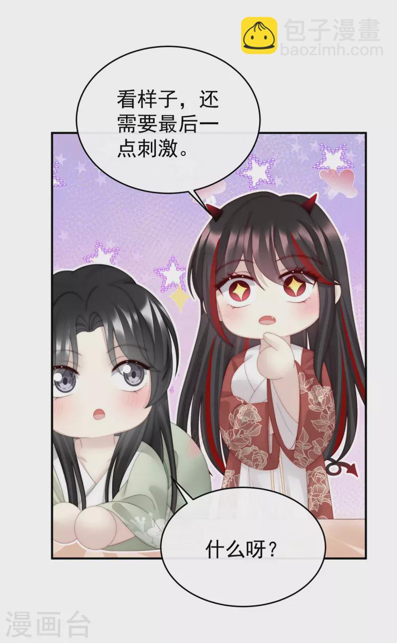 第43话 打桃子-第47话