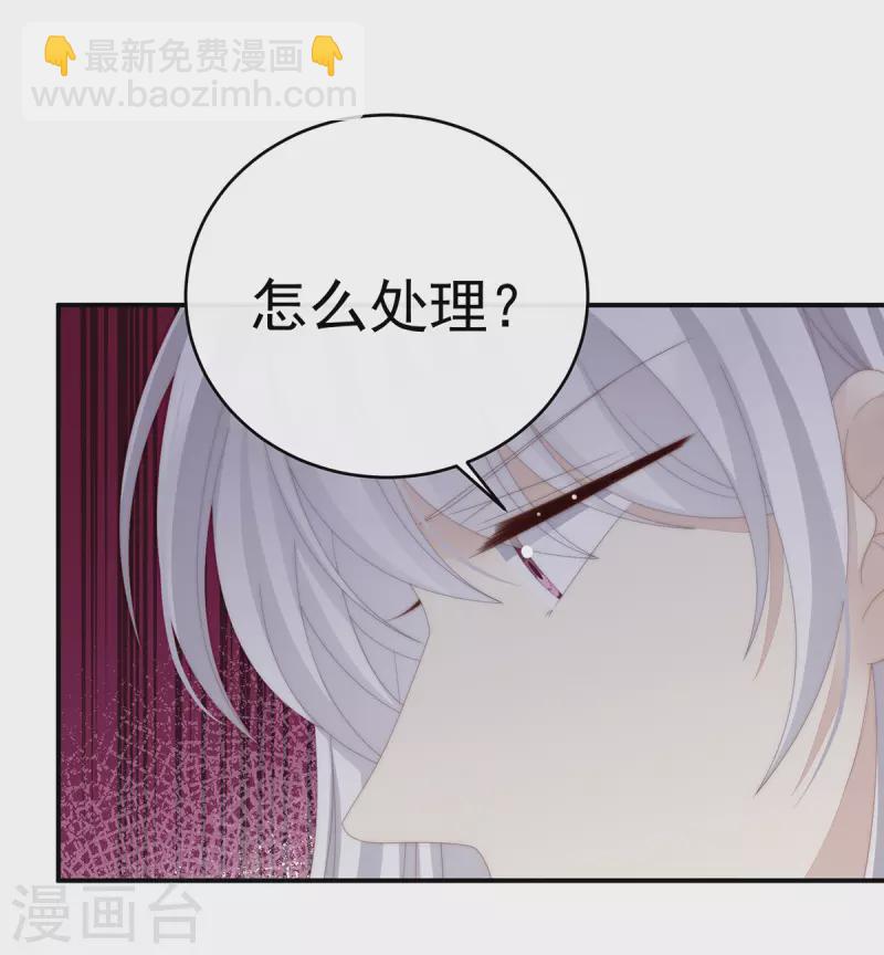 第45话 三皇子被催婚-第49话
