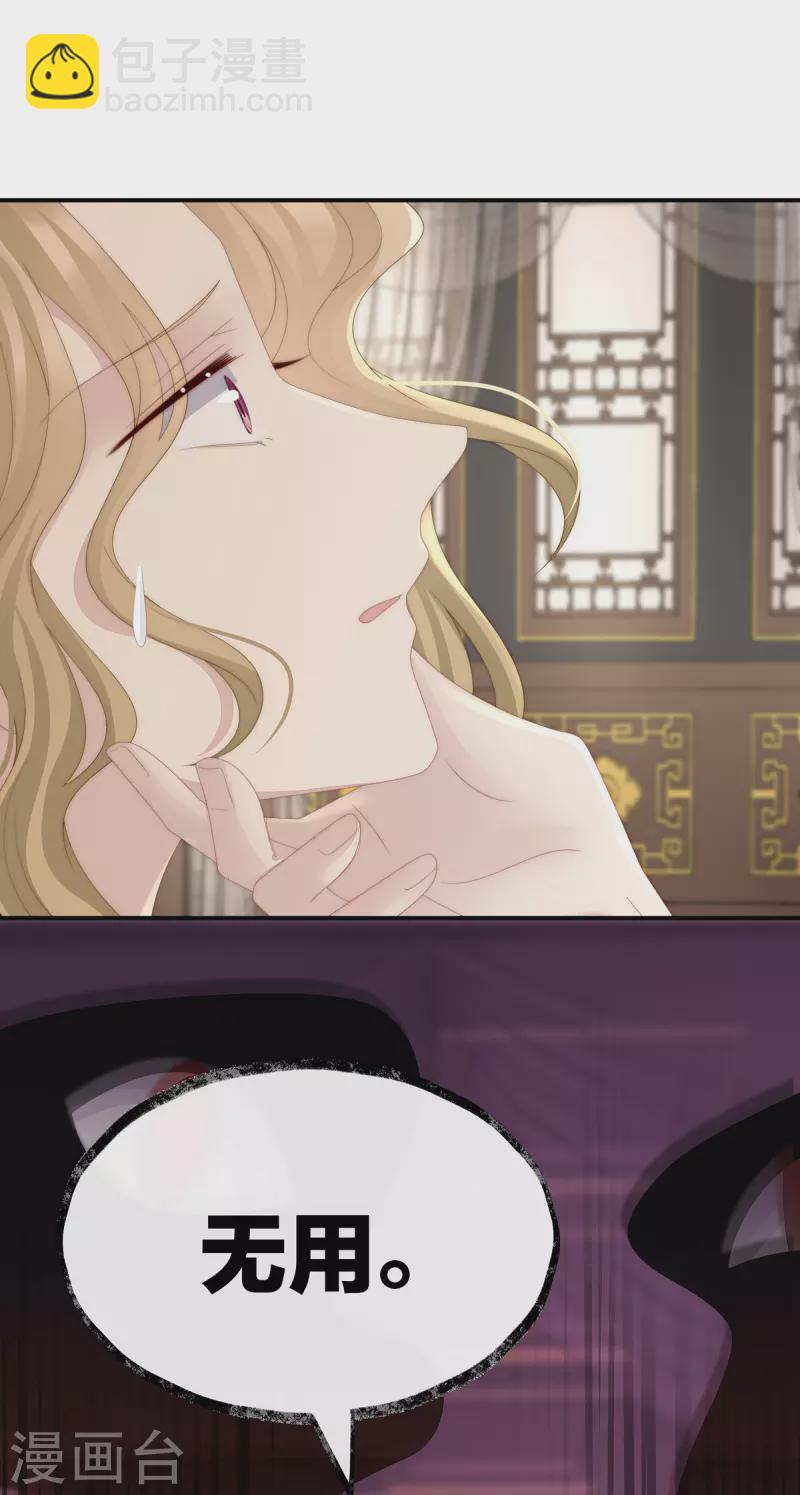 第45话 三皇子被催婚-第49话